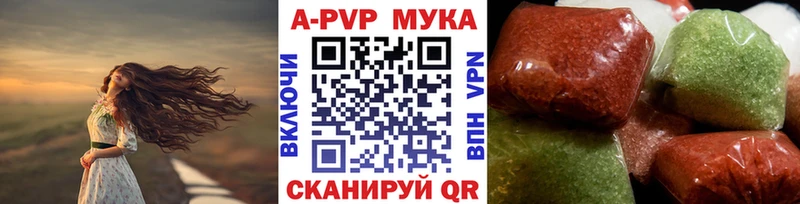APVP Соль Купить Феодосия