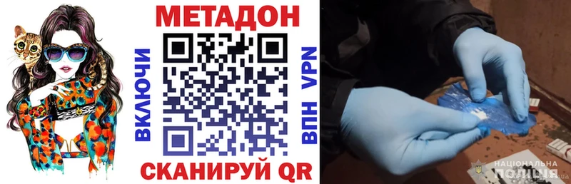 МЕТАДОН VHQ Купить закладки Феодосия